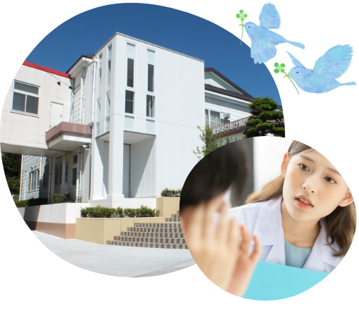 雲仙市内唯一の精神科専門病院として地域の精神医療に貢献しています。